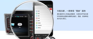 一路相伴 智享互联 长城车联网正式上线