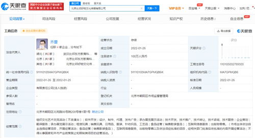 新东方跨界布局 设立比邻好物公司，拓展食品与互联网信息服务