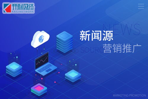 全网营销服务与微信公众号外包 互联网信息服务的战略整合